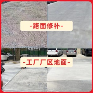 台州水泥地面修复剂