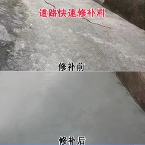 台州水泥路面薄层修补剂